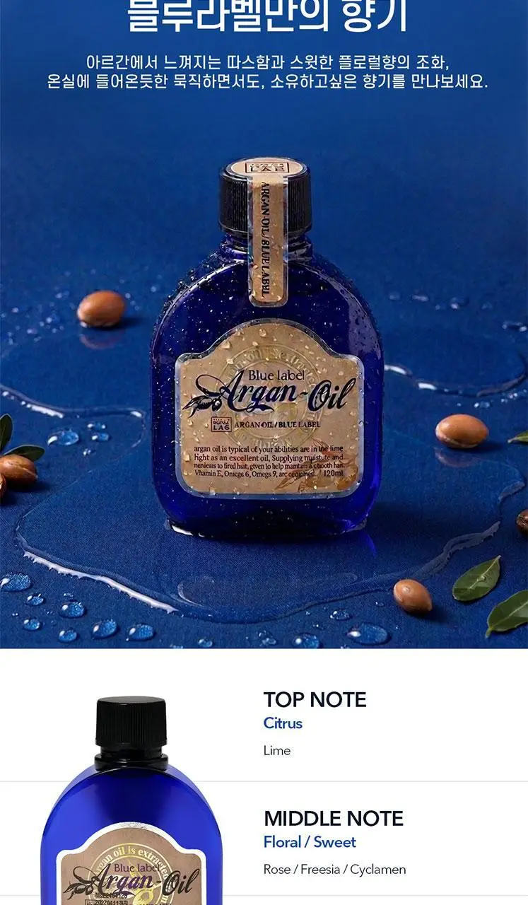 [영양공급]박준뷰티랩 아르간 데미지케어 헤어오일 에센스 120ml 상세페이지 11